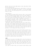 [광고기획론]패션브랜드 TBJ광고를 통해서 본 광고 속 신화의 해체와 재창조-13
