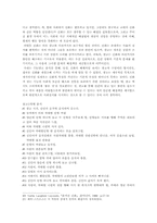 [광고기획론]패션브랜드 TBJ광고를 통해서 본 광고 속 신화의 해체와 재창조-14