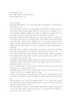 [광고기획론]패션브랜드 TBJ광고를 통해서 본 광고 속 신화의 해체와 재창조-15