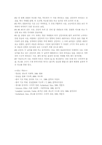 [광고기획론]패션브랜드 TBJ광고를 통해서 본 광고 속 신화의 해체와 재창조-16