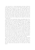 [인성발달론]청소년 외모지상주의에 대한 나의 생각-2