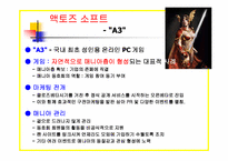 [마케팅]매니아 마케팅 사례발표-8