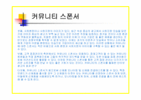 [마케팅]매니아 마케팅 사례발표-12