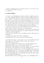 [다이옥신] 다이옥신의 생산과정과 인체 위해성 및 대안-3