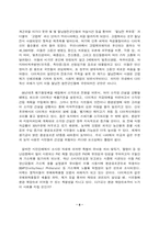 [다이옥신] 다이옥신의 생산과정과 인체 위해성 및 대안-8