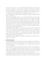 [동아시아문화사] 중국과 한국의 용 문화-2