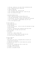 [동아시아역사] 일본의 식민지를 피하고 근대화하는 방법에 대한 고찰-2