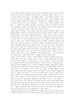 [동아시아역사] 일본의 식민지를 피하고 근대화하는 방법에 대한 고찰-3