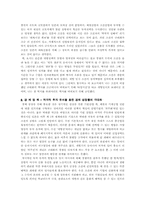 개항기 동북아의 허브로 거듭나기 위한 ‘조선’의 정책-2