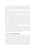 개항기 동북아의 허브로 거듭나기 위한 ‘조선’의 정책-3