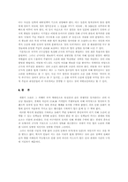 개항기 동북아의 허브로 거듭나기 위한 ‘조선’의 정책-4