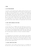 오스카 와일드 `도리언 그레이의 초상` 작품분석- 범률적관점-1