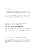 오스카 와일드 `도리언 그레이의 초상` 작품분석- 범률적관점-3
