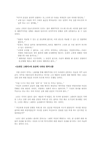 오스카 와일드 `도리언 그레이의 초상` 작품분석- 범률적관점-4