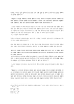 오스카 와일드 `도리언 그레이의 초상` 작품분석- 범률적관점-7