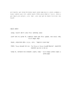오스카 와일드 `도리언 그레이의 초상` 작품분석- 범률적관점-9
