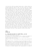 [독일문학] 브레히트의 『코카서스의 백묵원』분석-2