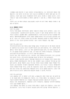 [독일문학] 브레히트의 『코카서스의 백묵원』분석-3