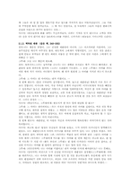 [독일문학] 브레히트의 『코카서스의 백묵원』분석-4