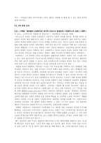 [독일문학] 브레히트의 『코카서스의 백묵원』분석-5