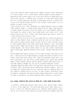 [독일문학] 브레히트의 『코카서스의 백묵원』분석-6