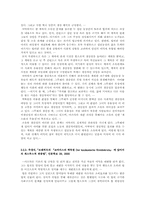 [독일문학] 브레히트의 『코카서스의 백묵원』분석-7