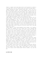 [독일문학] 브레히트의 『코카서스의 백묵원』분석-8