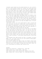 [독일문학] 브레히트의 『코카서스의 백묵원』분석-9