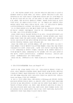 [독일문학] 프리드리히 실러 `군도`에 나타난 사상-홍길동전과비교-2