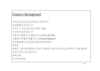 [경영]광고전략모델-12