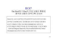 [경영]광고전략모델-14