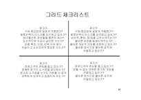 [경영]광고전략모델-18