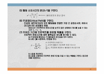 [경영]프로젝트 관리-12