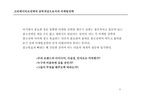 [경영]광고와_마케팅-3