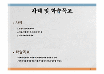 [경영]거시경제학의 개관-2