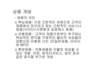 [경영]상품관리-5