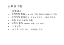 [경영]상품관리-17