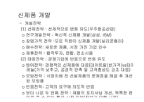 [경영]상품관리-19