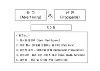 [경영]광고컨셉-6