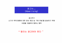 [경영]광고컨셉-7