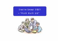 [경영]광고컨셉-14