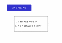 [경영]광고컨셉-18