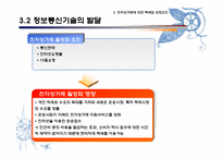 [경영]전자상거래의 증가에 따른 국내 택배업계의 대응과 발전 방향 연구-8