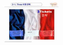 [경영]크리스마스 시즌 No.1 Brand 을 지키기 위한 광고 기획서-19