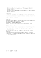 [공학]오실로스코프 예비Report-3