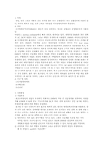 [공학]오실로스코프 예비Report-4