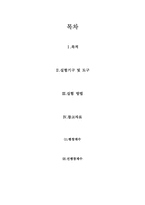 [공학]고체의 선팽창 에비-2