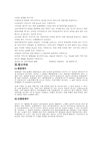 [공학]고체의 선팽창 에비-4