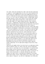 [공학]수불화 사업 찬반 토론-2