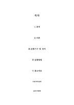 [공학]일정 가속도 예비 Report-2